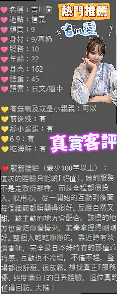 小學妹推薦！雨棠，東山外賣茶，胸圍C罩杯/年齡22歲/身高163cm/體重52kg。被別人包養的小情婦 技術超級好   不趕時間 水多 耐操 可以親親